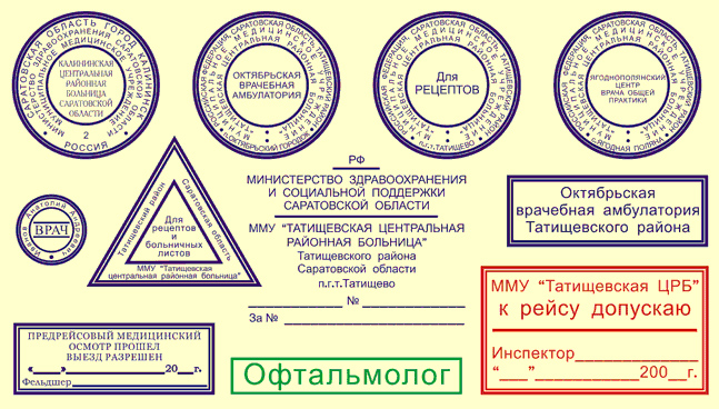 Грм печати и штампы